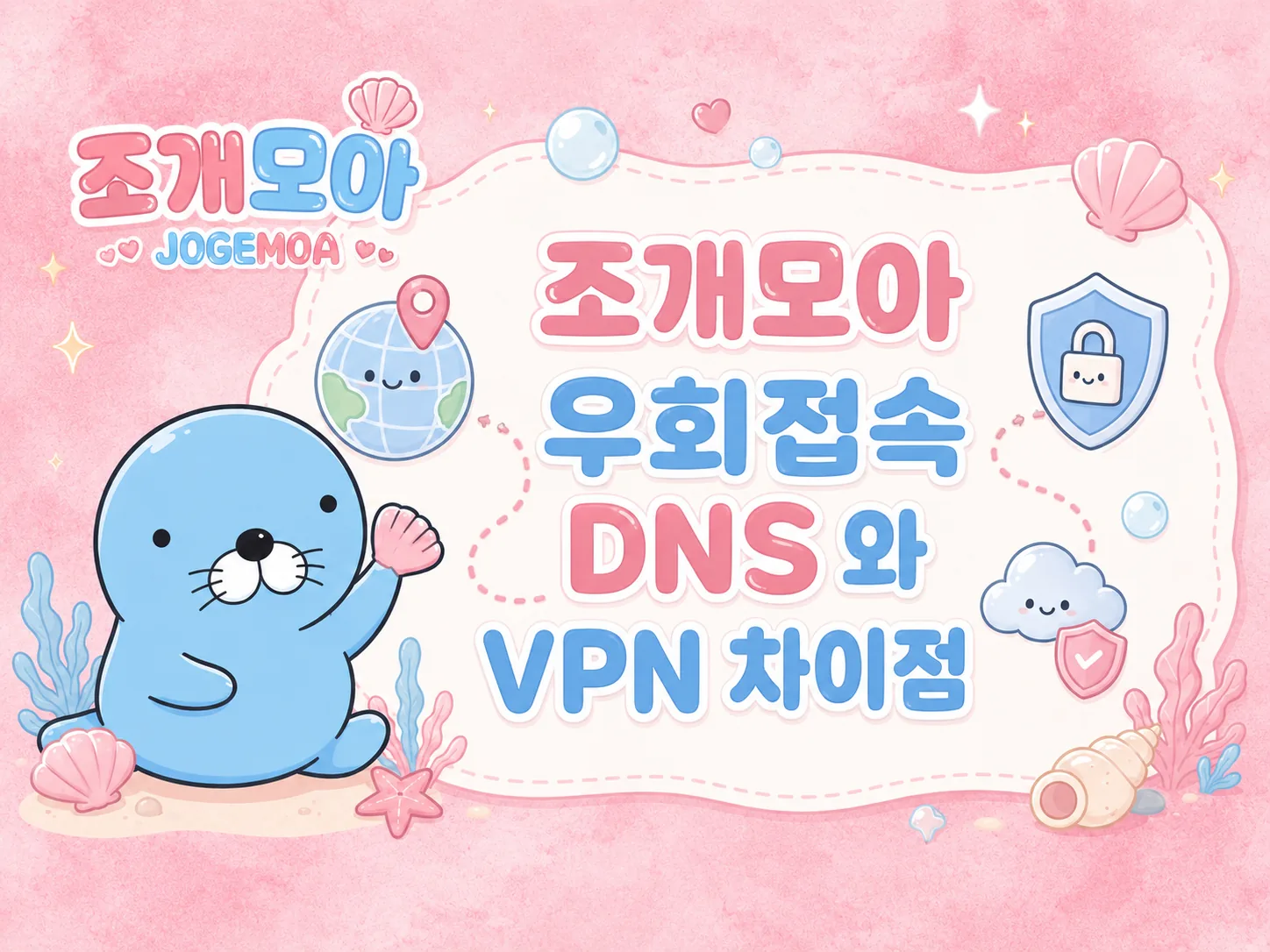 주소 변경이 반복될 때 확인해야 할 항목 이미지